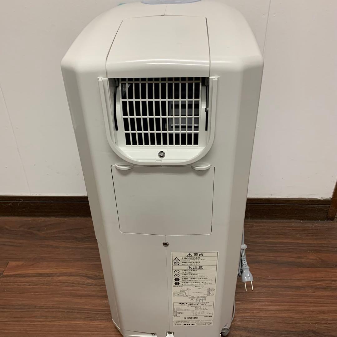 コロナの冷風・衣類乾燥除湿機「どこでもクーラー」CDMF1021