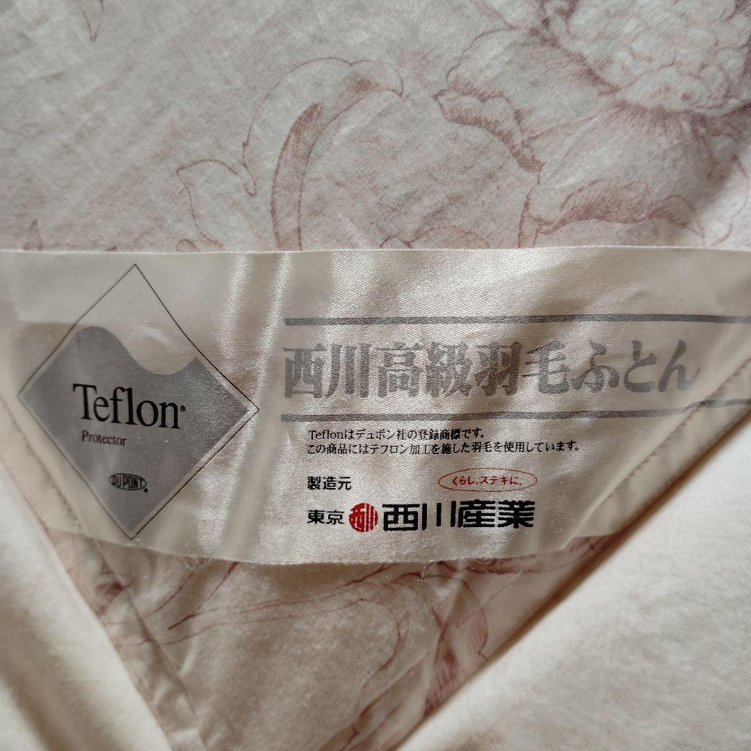 東京 西川　カナディアン ダウン　羽毛合掛け布団　SL