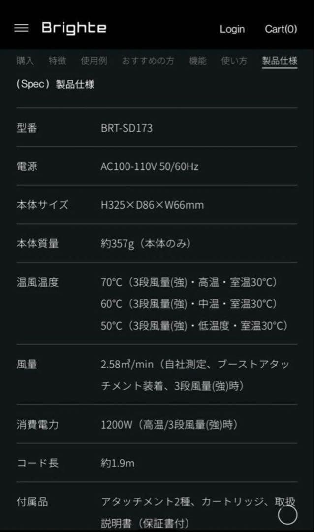 【新品】Brighte SHOWER DRYERブライト シャワードライヤー