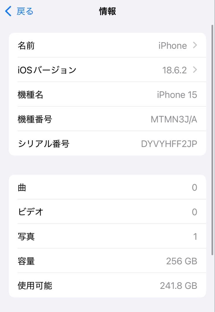 Apple iPhone 15 ブラック 本体　両面ガラスフィルム付き