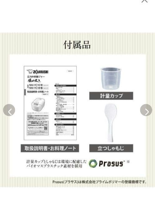 【新品未開封】ZOJIRUSHI NW-YC10-WA炊飯器1.0L（5.5合）