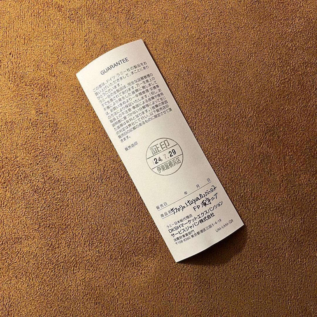 【漢字ニブ/伊東屋限定】LAMY safari Cooper 002 ラミー