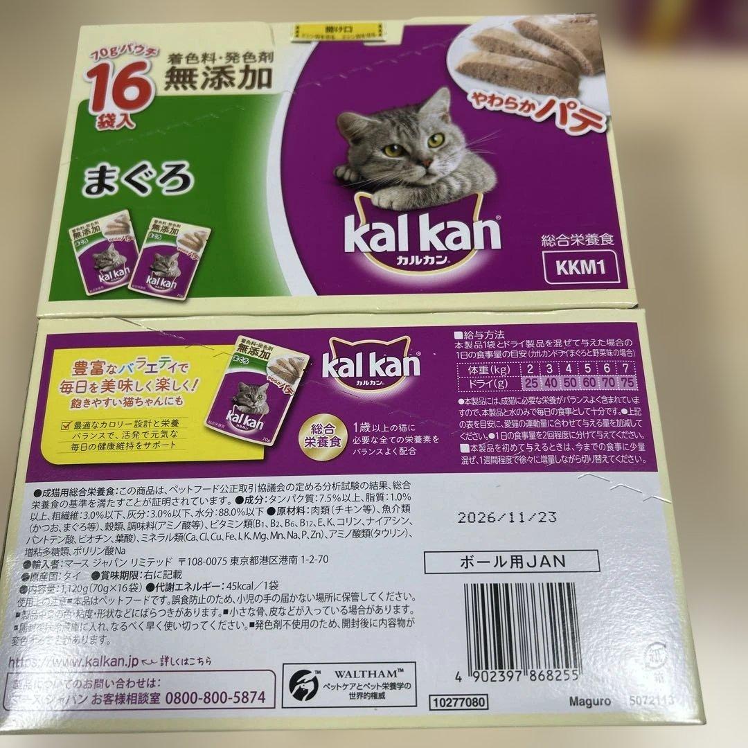 kalkan 2種のセレクション、4種のおいしさ、海の幸、まぐろパテ　☖