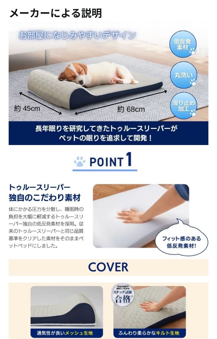 True Sleeper ペット用ベッド・トゥルースリーパー　犬　猫　ラスト１個