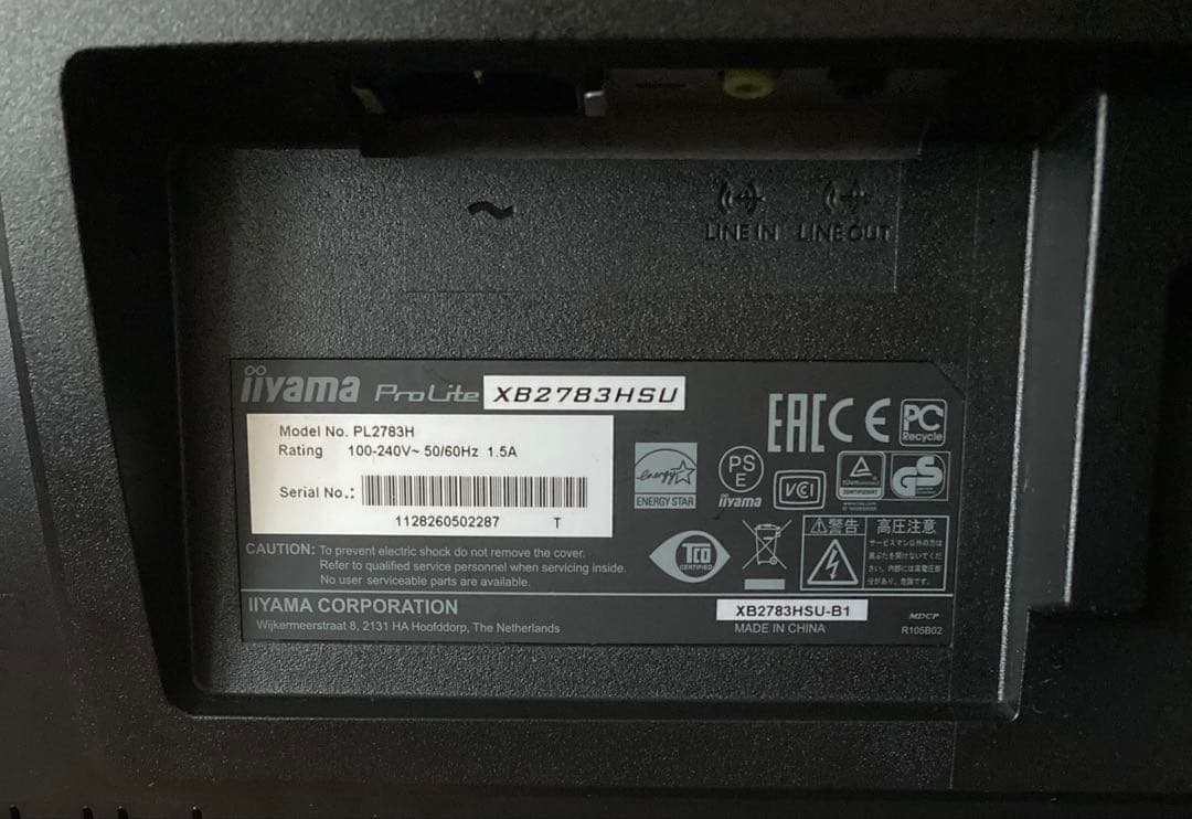 iiyama ProLite XB2783HSU ブラック モニター