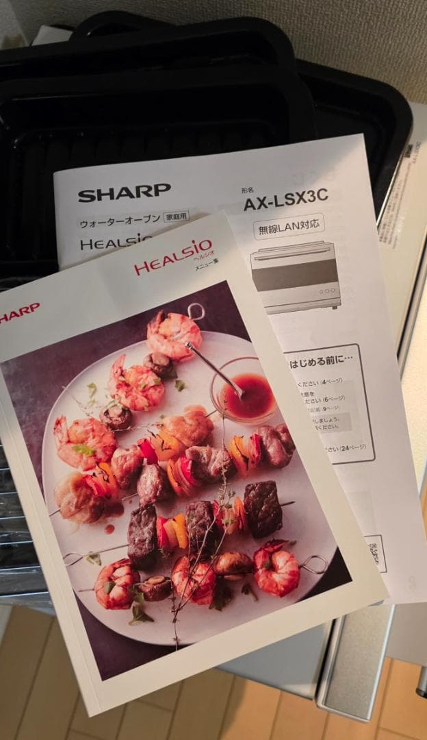 SHARP ヘルシオ AX-LSX3C オーブンレンジ　ウォーターオーブン
