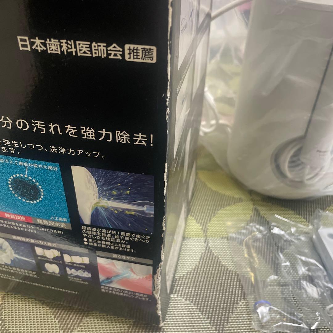 ボディ・フェイスケア Panasonic EW-DJ71-W