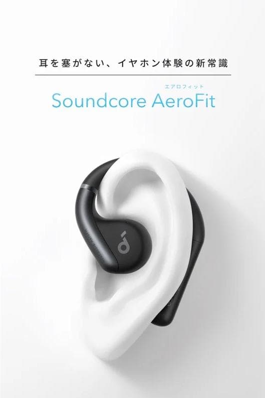 【新品】Anker Soundcore AeroFit（ピンク）