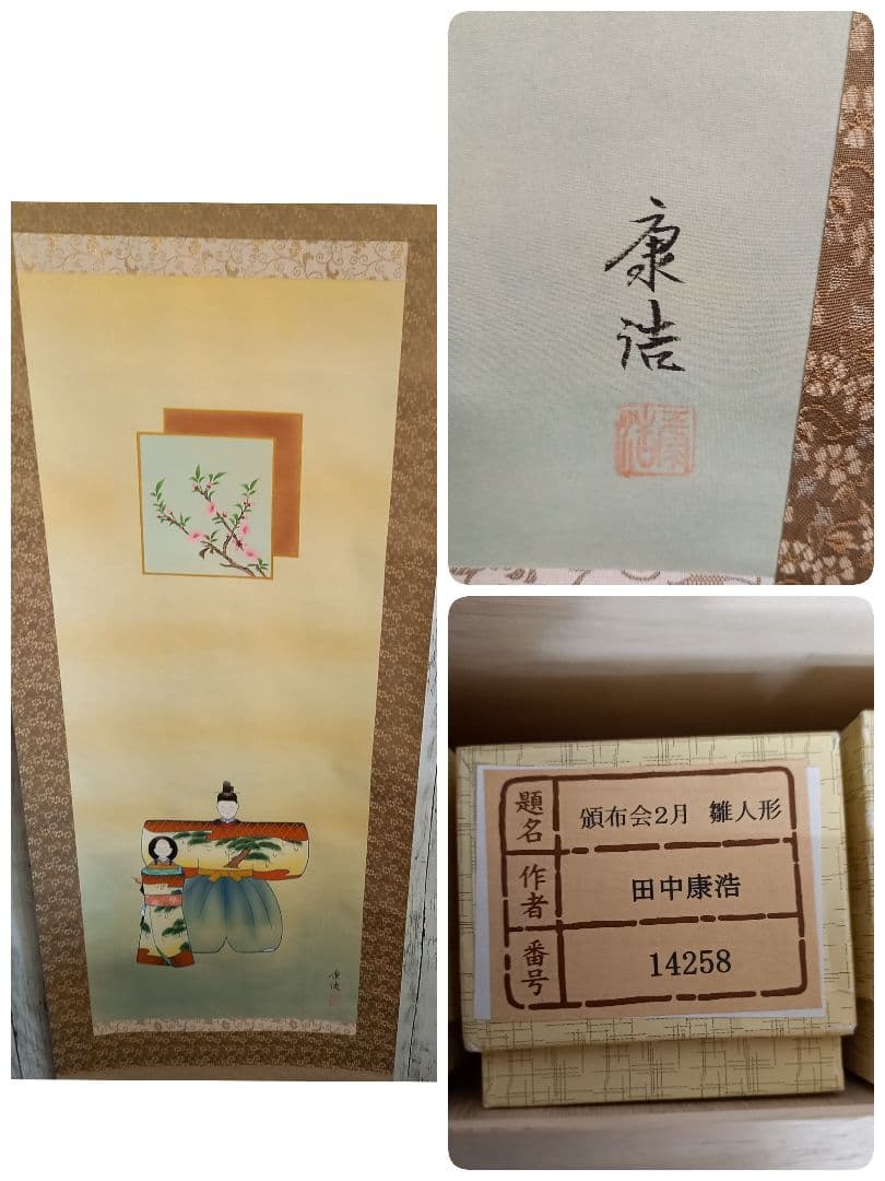 掛け軸保管 桐箪笥 タンス 収納 木製 和風 トップアート掛軸12本付き