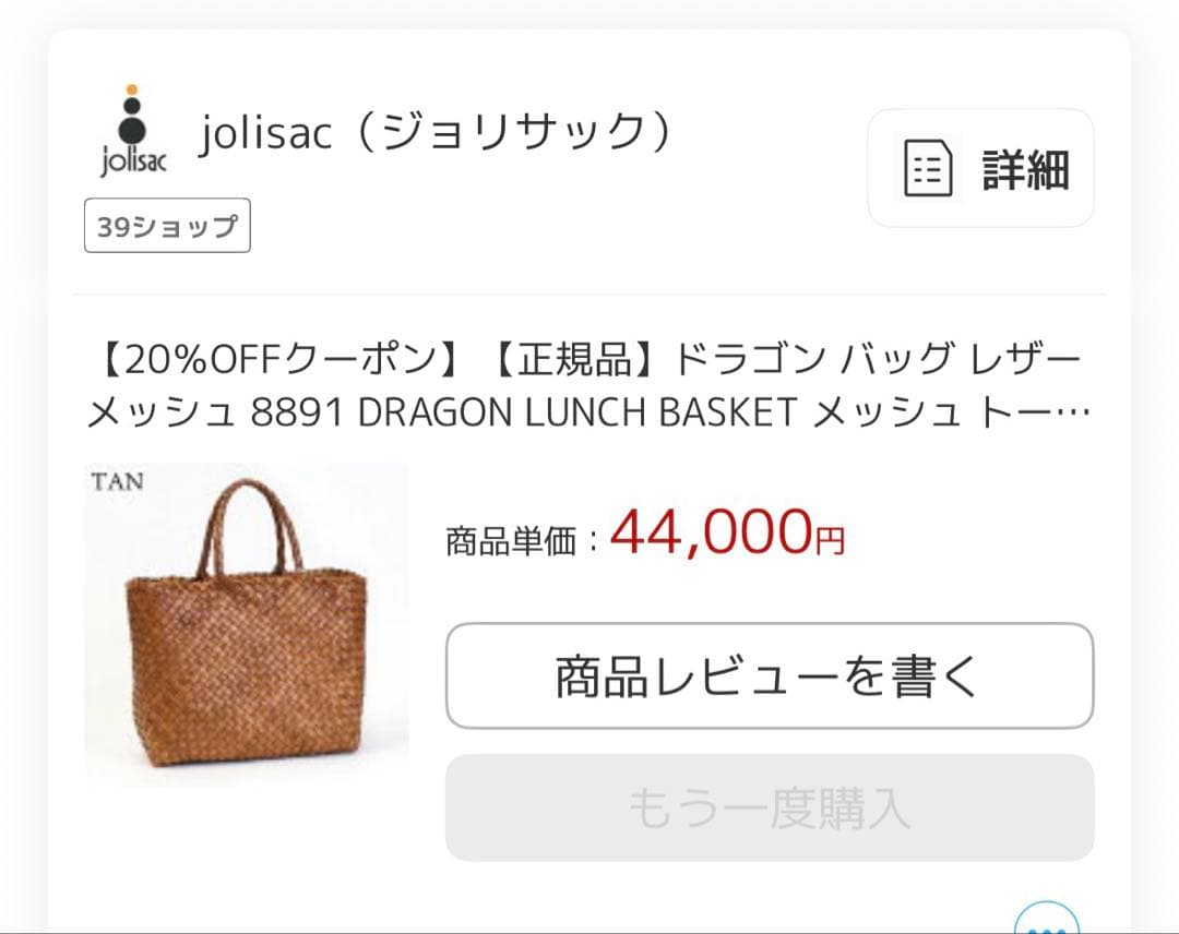 ドラゴン　レザーメッシュバック