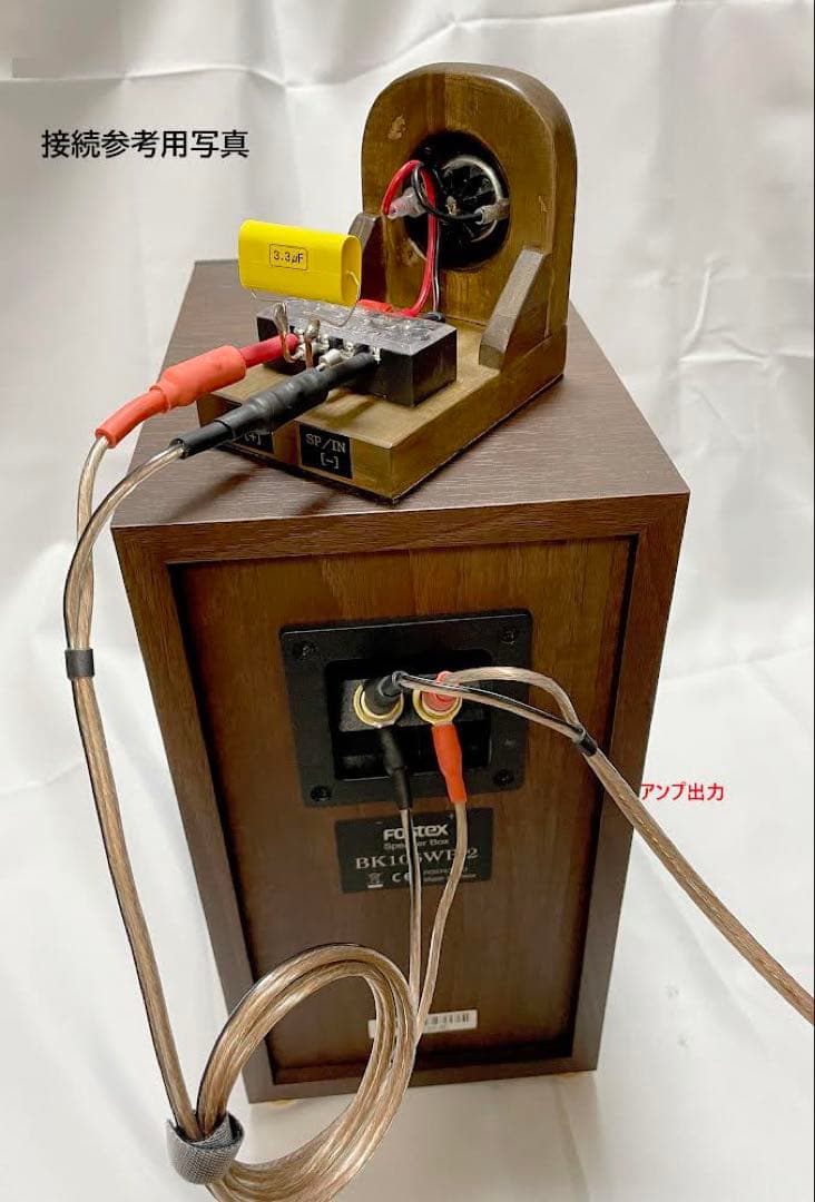 ★ツイーター　スーパーツイーター★　【フルレンジスピーカーのグレードアップに】