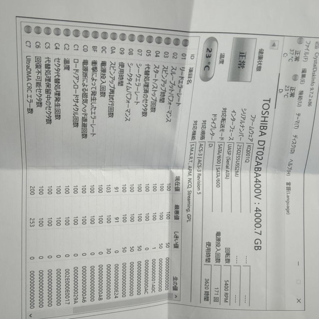 内蔵型ハードディスクドライブ HDD4TB