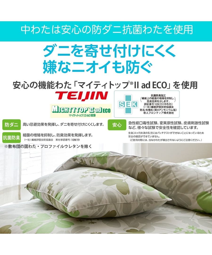 百合子☆シングル布団6点セットを3セット厚み14cm♪〇B165