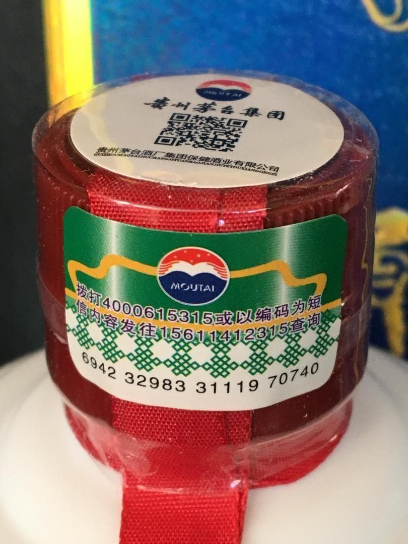 専用GO)2009年貴州茅台集団制 2008年北京オリンピック記念酒 貢酒 2本