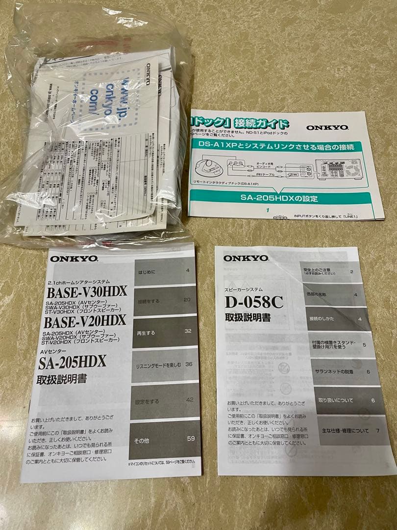 ONKYO製2.1ch ホームシアターシステムBASE-V20HDX ジャンク品