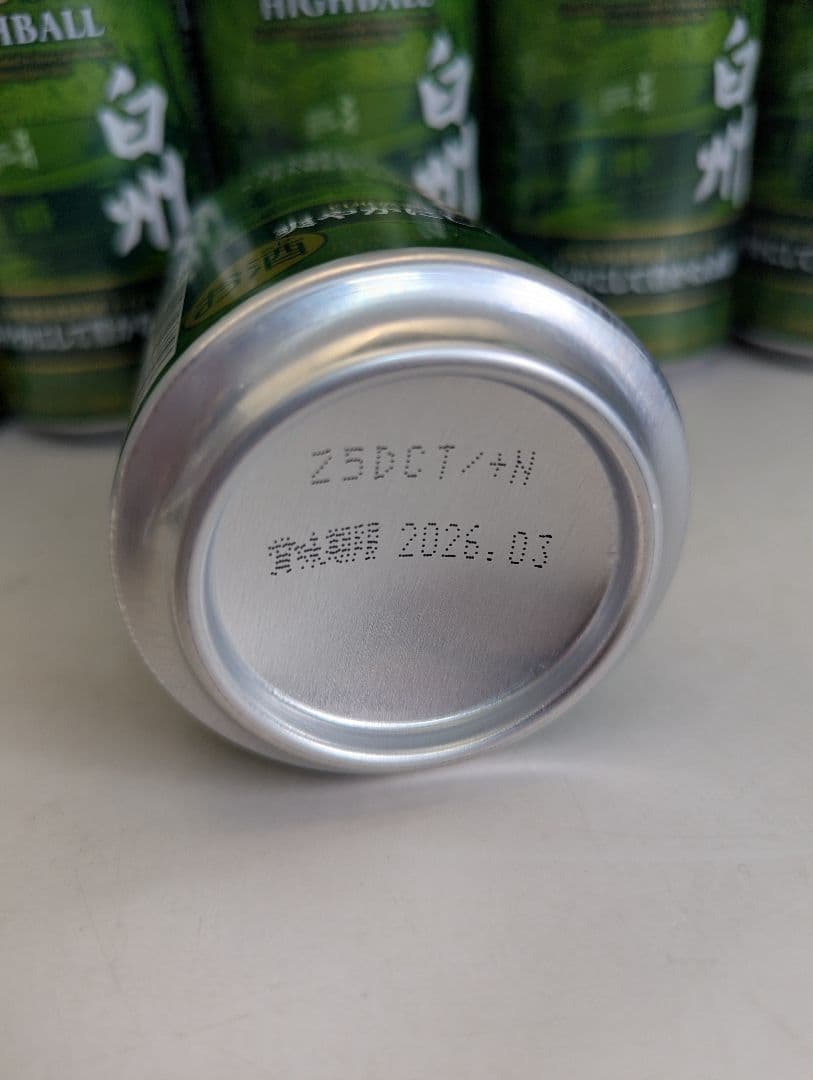 HAKUSHU HIGHBALL 白州ハイボール 350ml 23缶セット