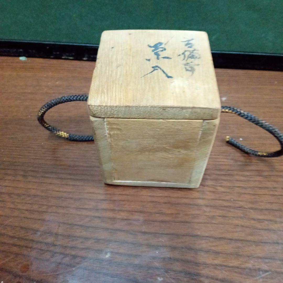 古備前茶入、サイズ高ー約4センチ、横ー約３センチ、江戸期品、貴重品