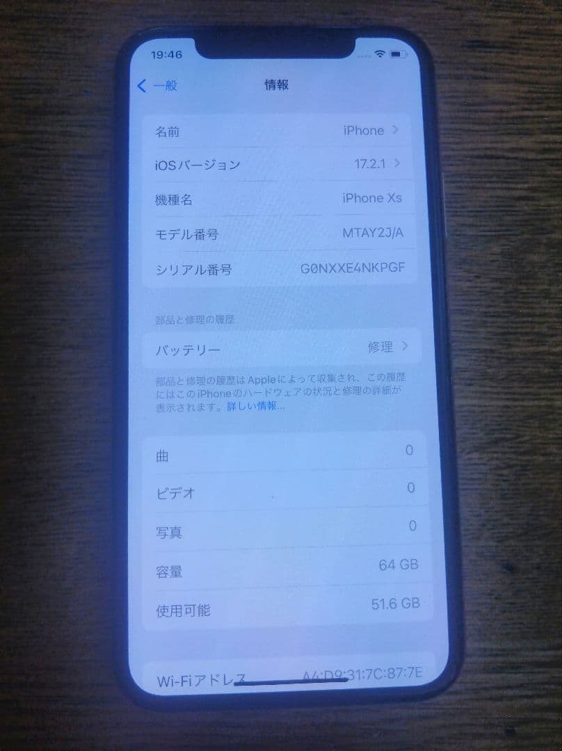 iPhone Xs 64GB ゴールド SIMロック解除済