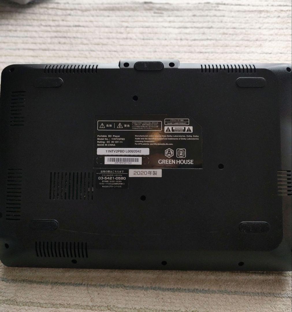 GREEN HOUSE ポータブルブルーレイプレーヤー