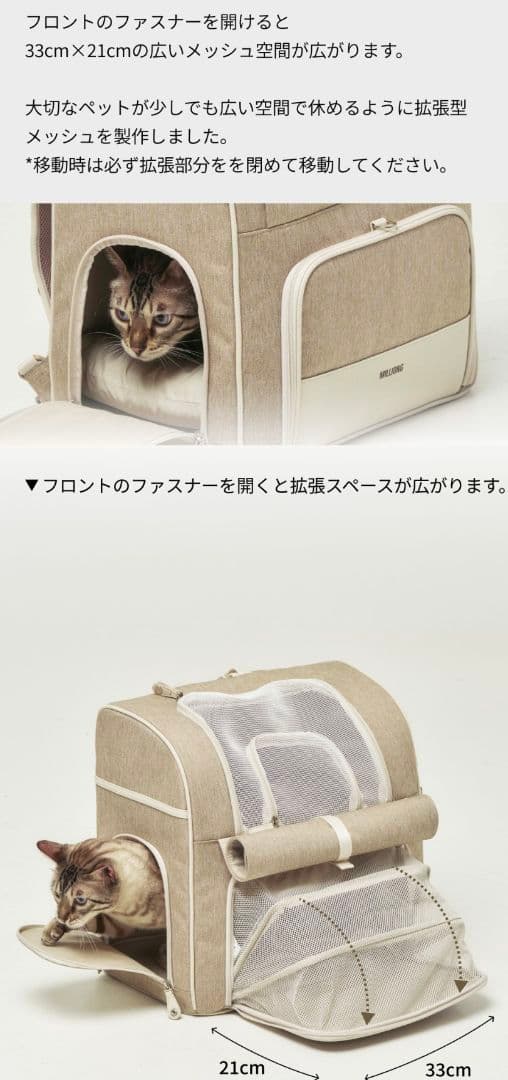 MILLIONG ベージュ キャリーバッグ