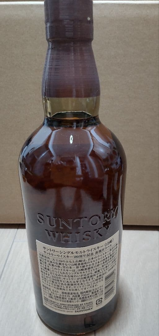 値下げ●SUNTORYウィスキー４種セット