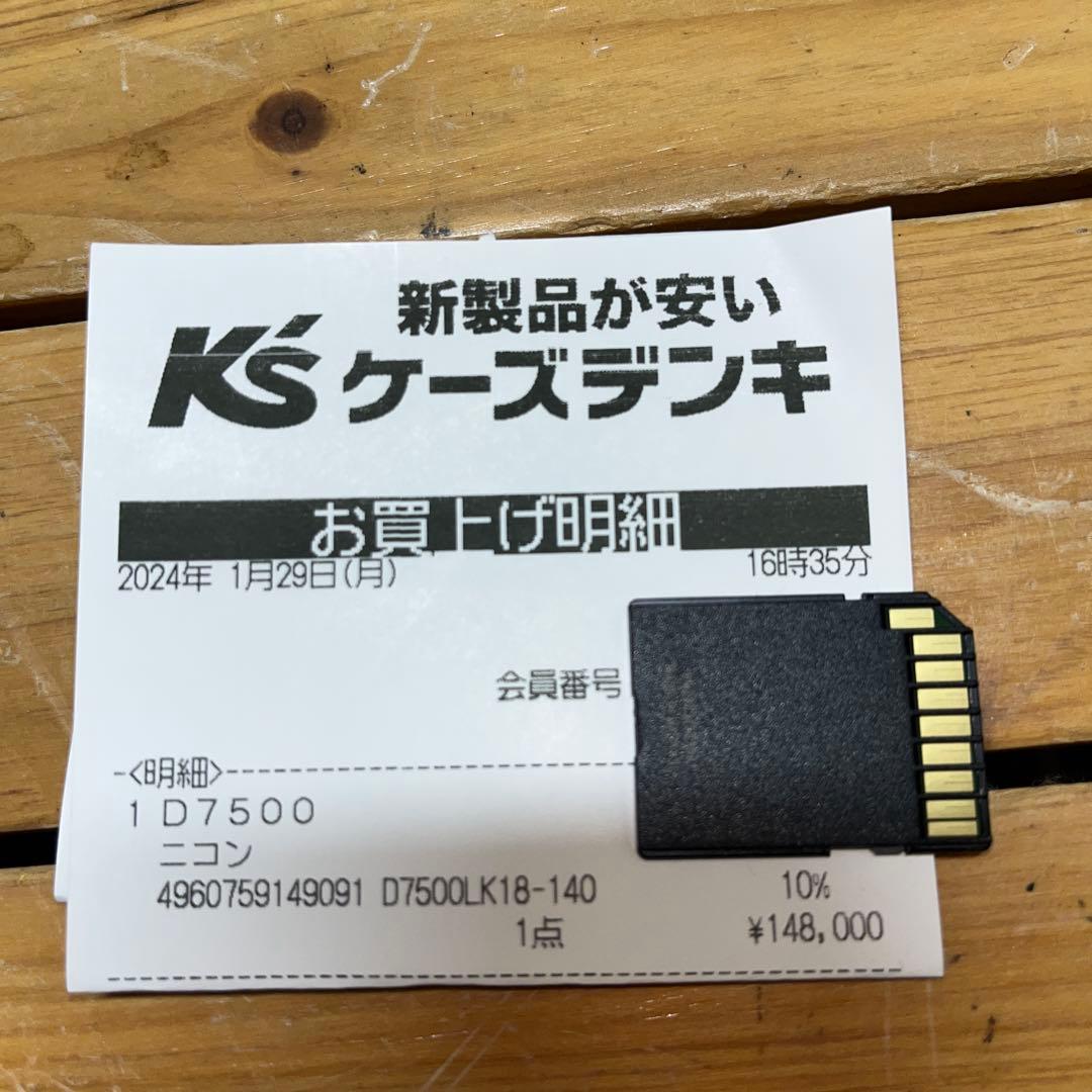 Nikon D7500 18-140 VR Kit 一眼レフ