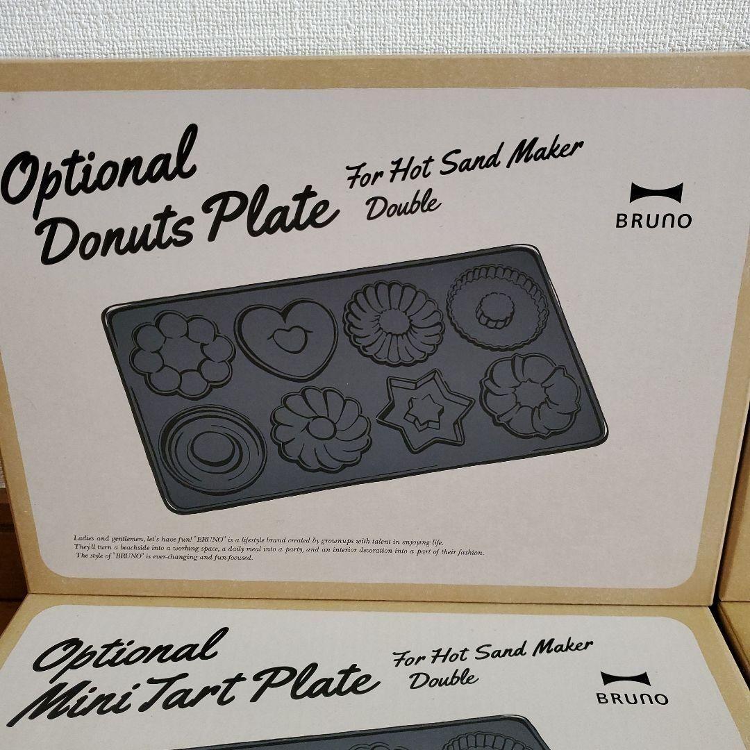 5枚セット◆ブルーノ ホットサンドメーカー ダブル ワッフル プチガトー タルト