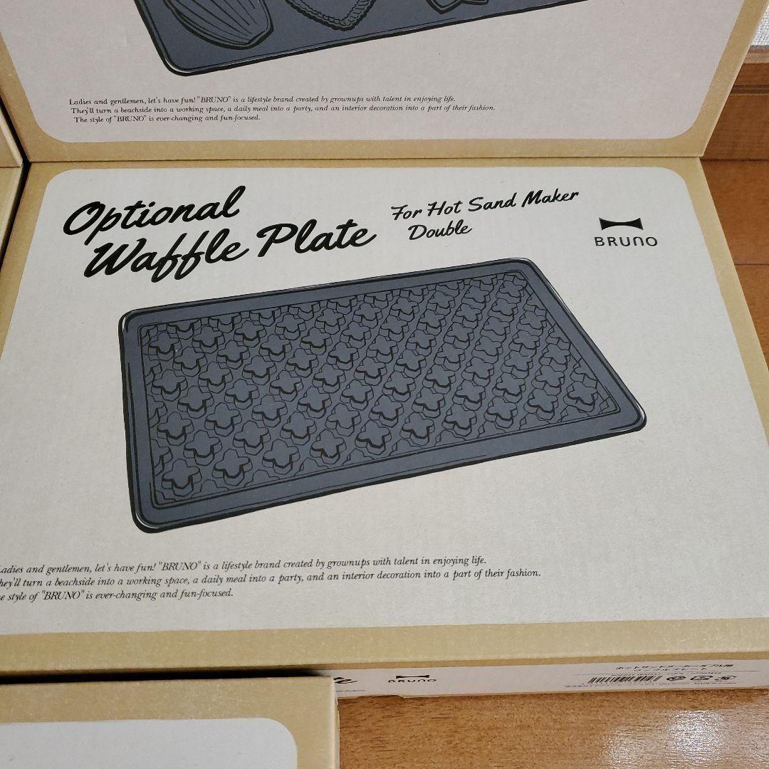5枚セット◆ブルーノ ホットサンドメーカー ダブル ワッフル プチガトー タルト
