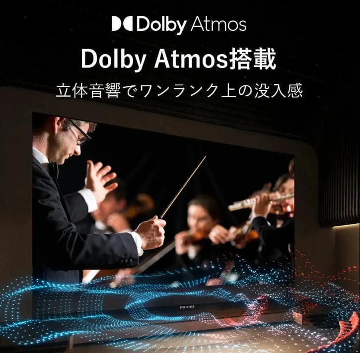 【過去最大割引！ 】PHILIPS チューナーレステレビ PUH7169 43型