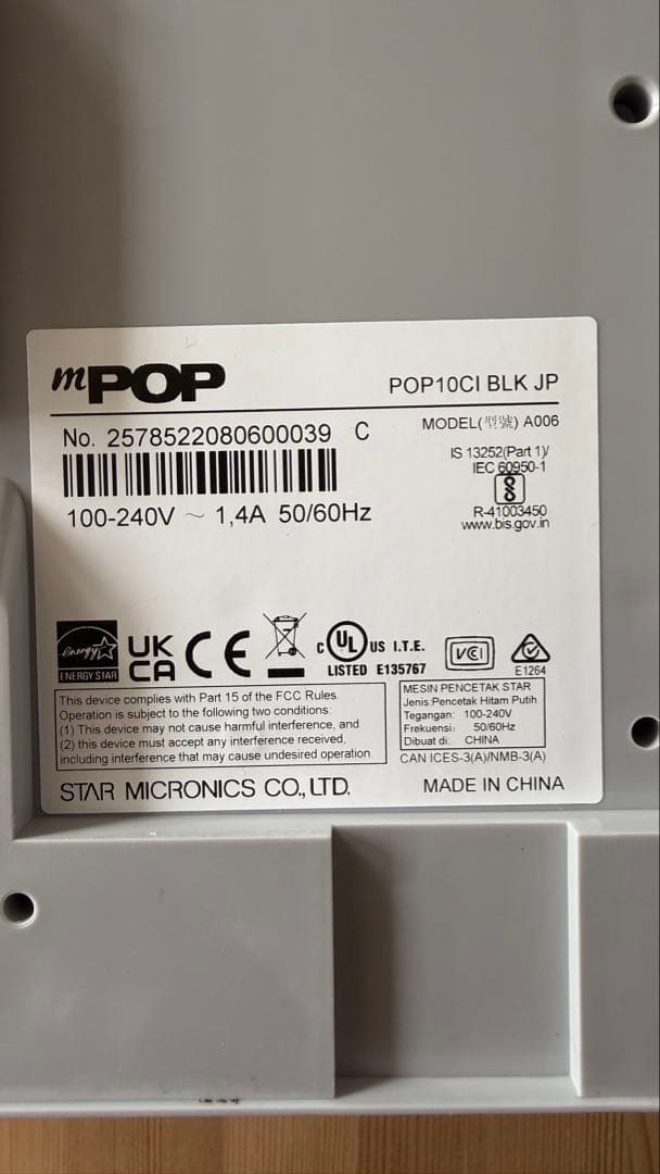 【スター精機】ドロアー内蔵型レシートプリンターmPOP POP10CI BLK
