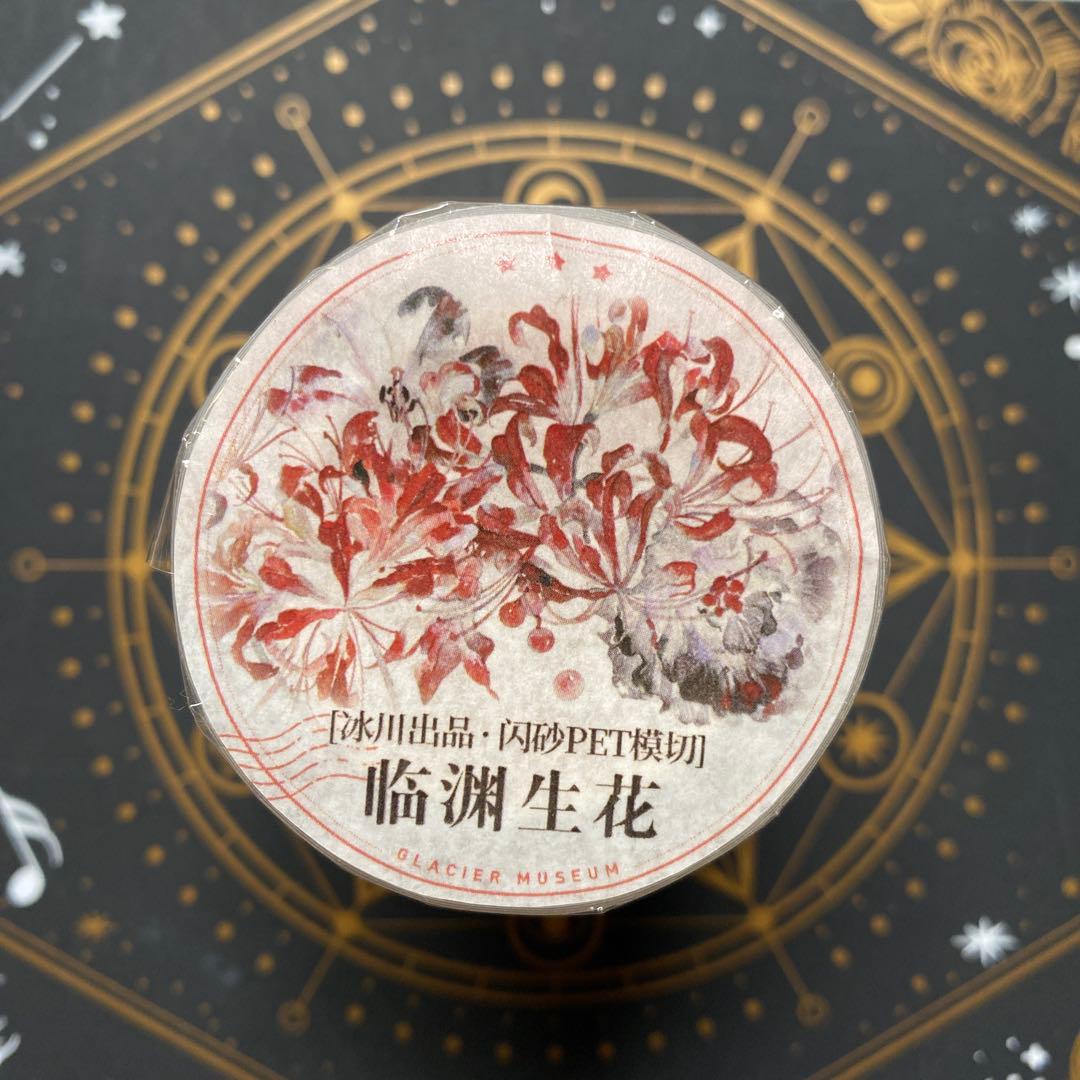 【9473】海外　5m巻　ラメ加工カッティングマスキングテープ　彼岸花　お花系