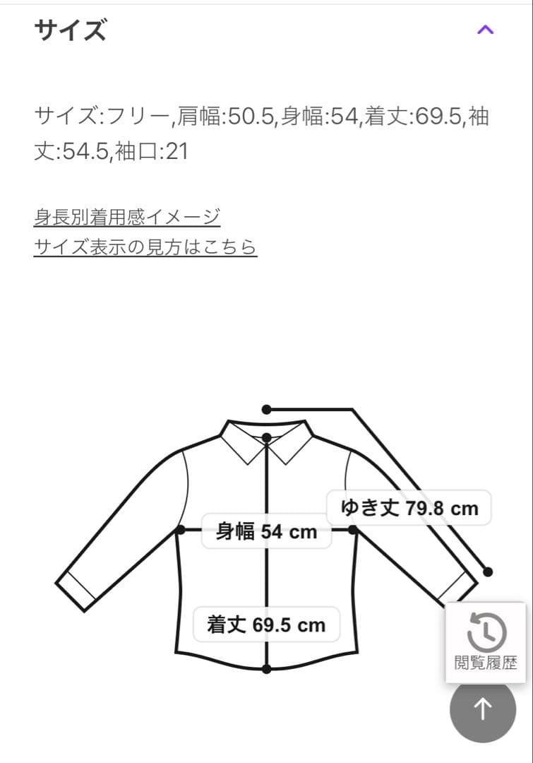 新品　Spik and Span 50コットンコンパクトシャツ