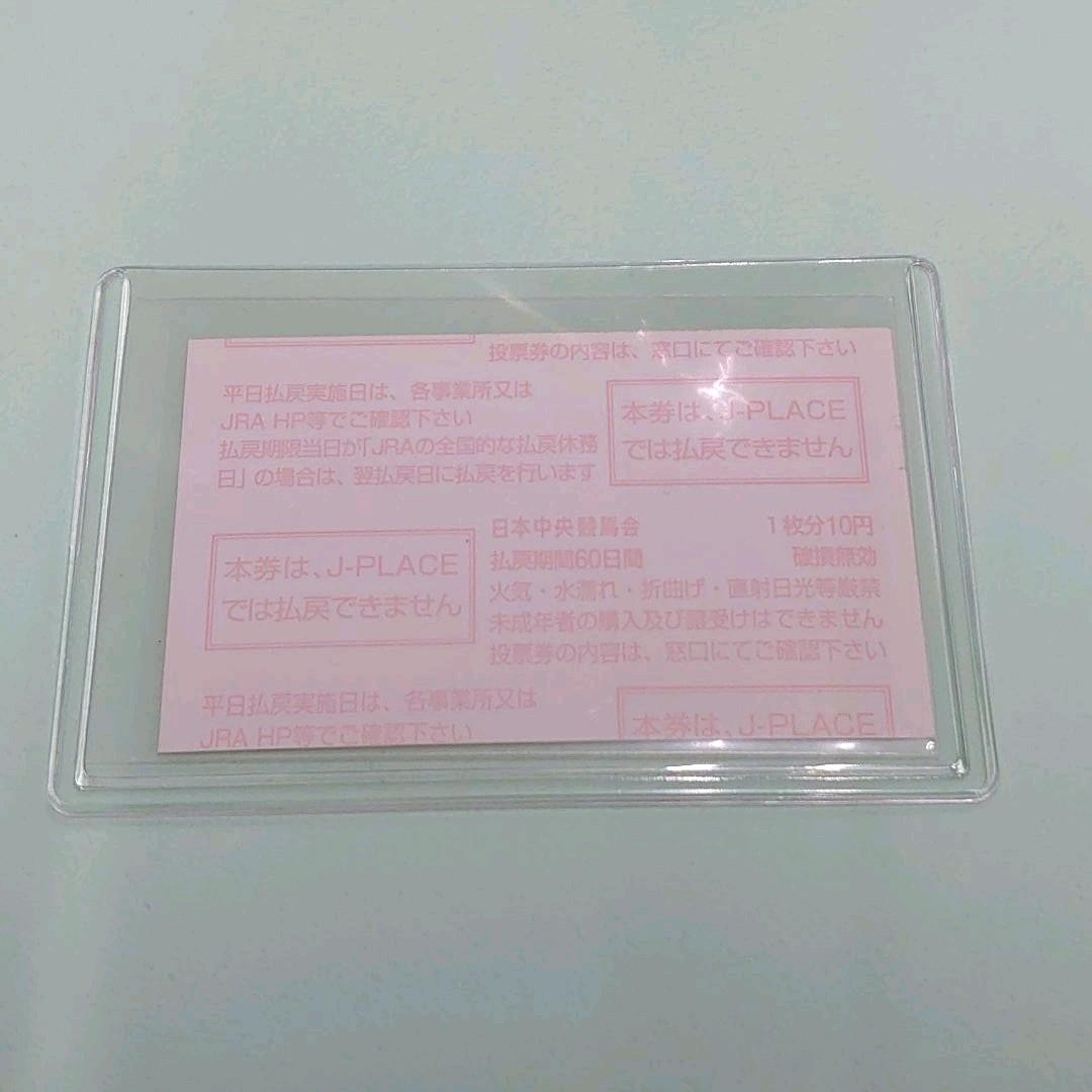 【未開封】ゴールドシップ ぬいぐるみ&Gallop写真集&引退レース馬券 ウマ娘