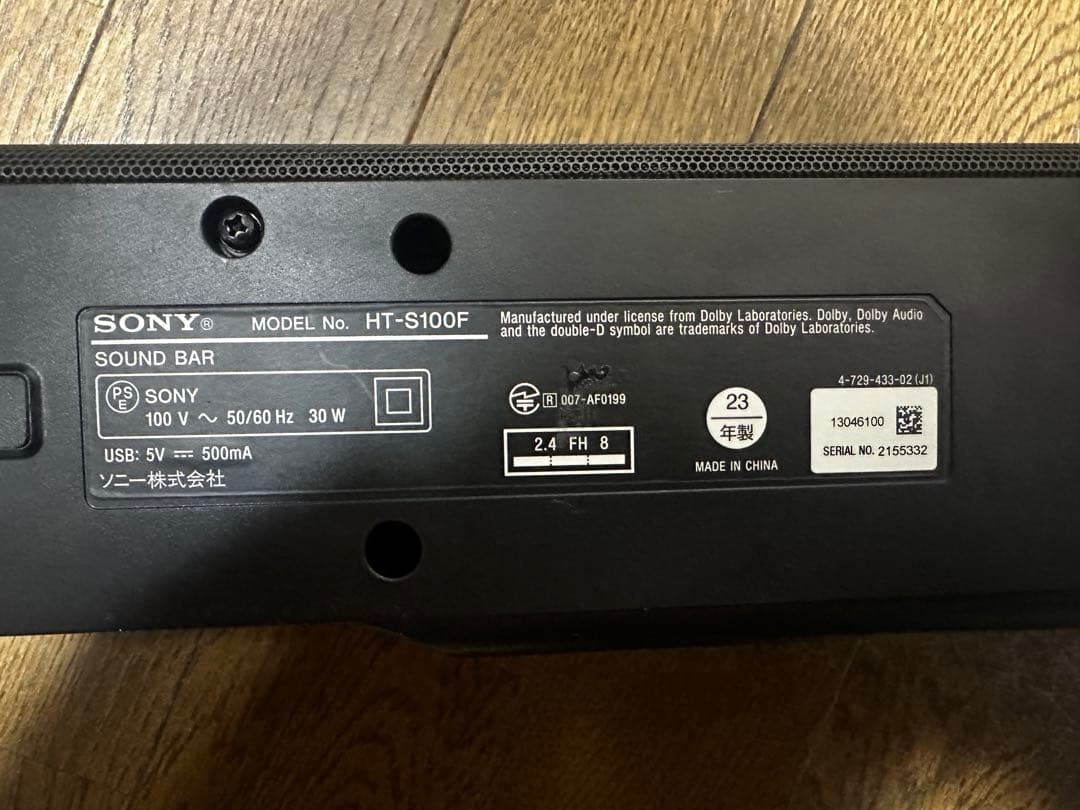 23年製 SONY ソニーサウンドバー HT-S100F