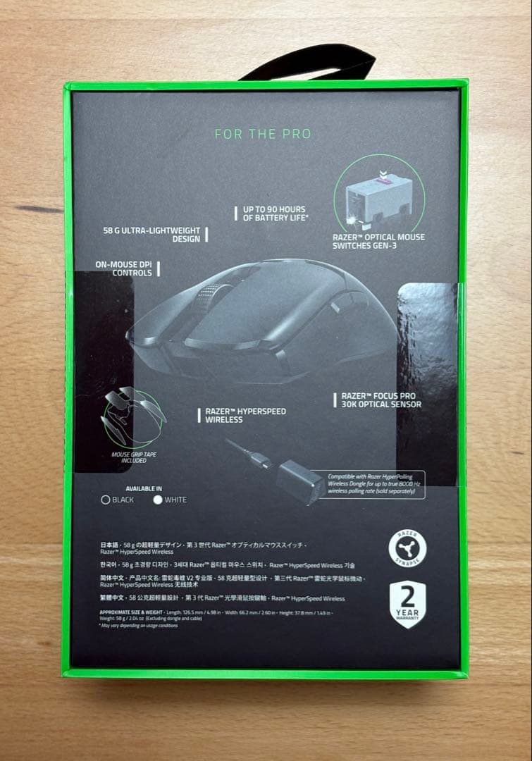 Razer Viper V2 Pro (ブラック) 本体