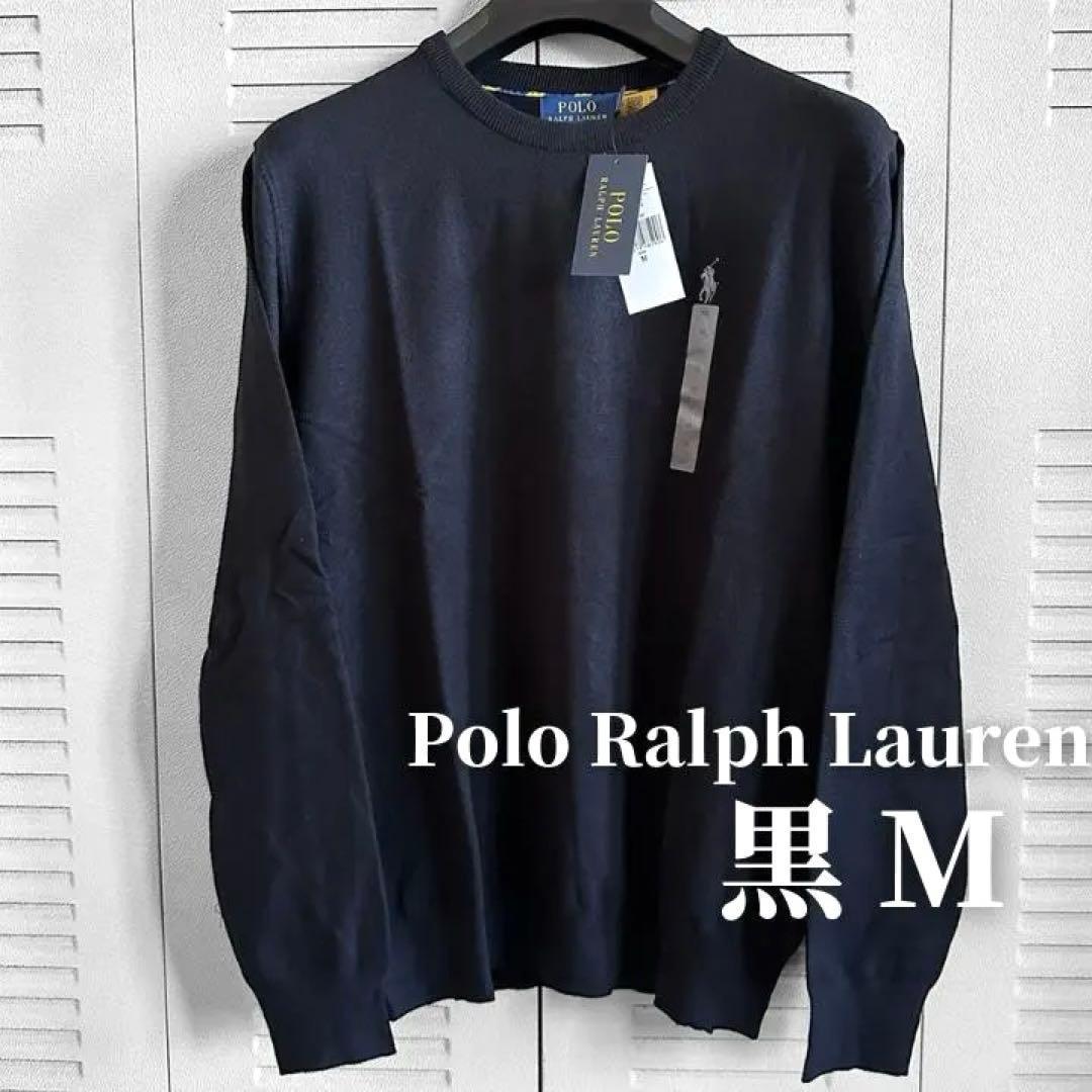 Polo Ralph Lauren 綿100% セーター M 黒とグレー2枚