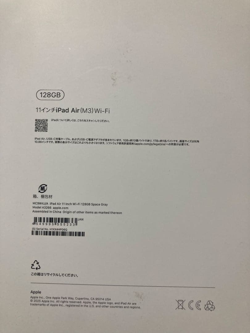 【キーボード付】iPad Air (M3) 11インチ Wi-Fi 128GB