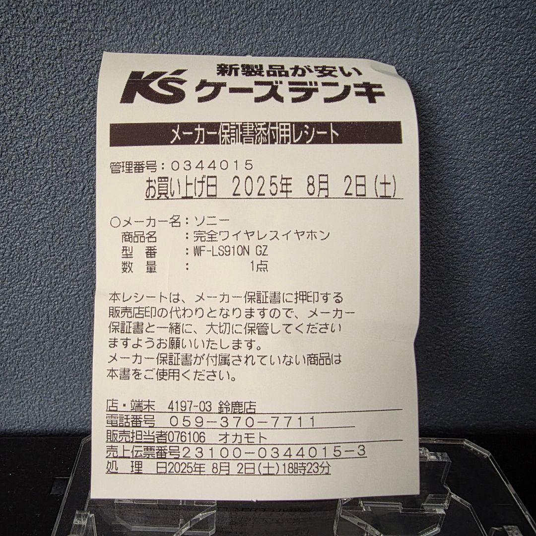 【やあ】SONY LinkBuds Fit WF-LS910N/GZ