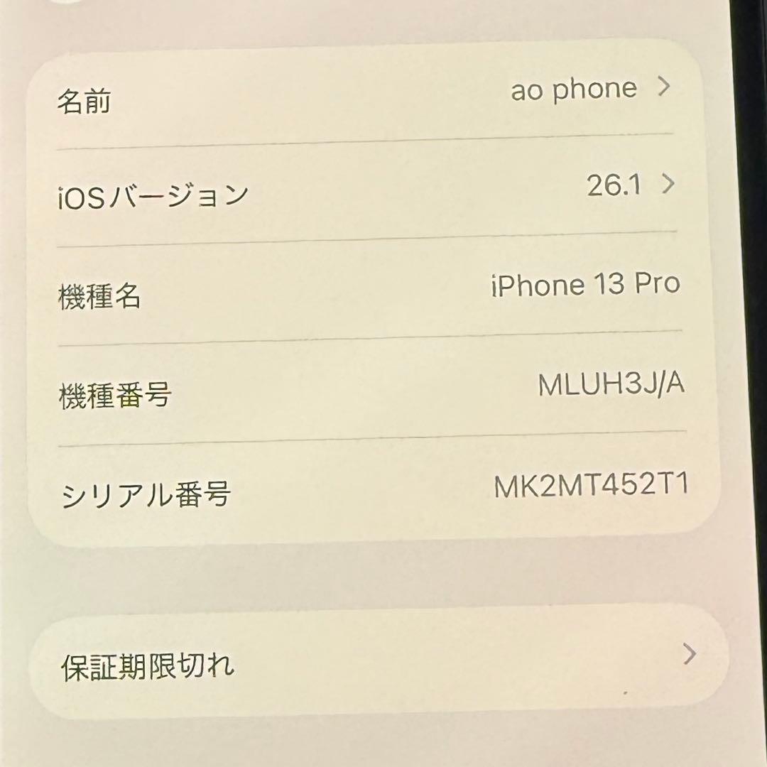 【2台セット】iPhone 13 Pro / iPhone XR