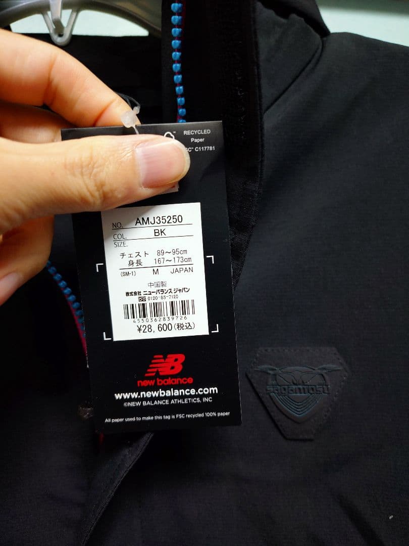 サガン鳥栖　プレミアコレクションコート