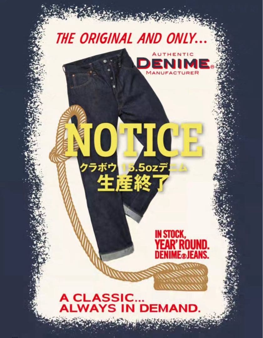 【期間限定出品】DENIME Lot.224-66 石川台セルビッチ W34㌅