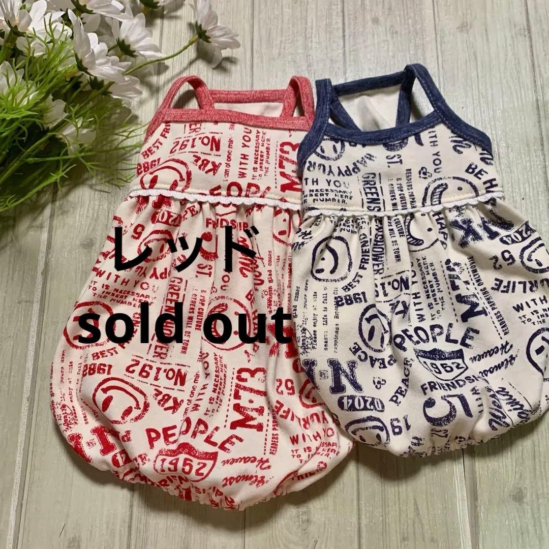 No.25 ハンドメイド犬服 キャミバルーンワンピース