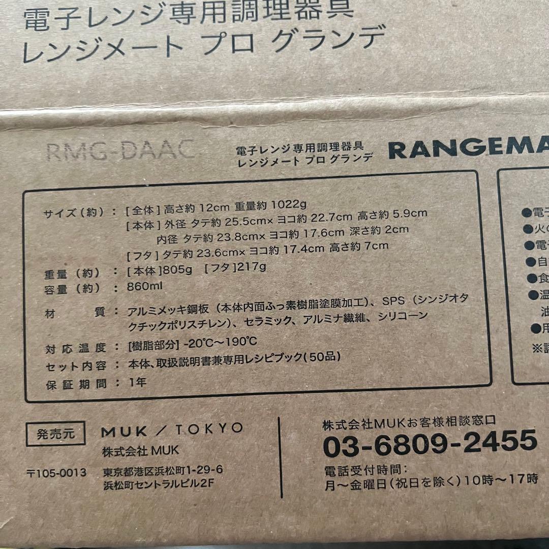 レンジメートプログランデ　電子レンジ専用調理器具 ディノスweb限定色ピンク