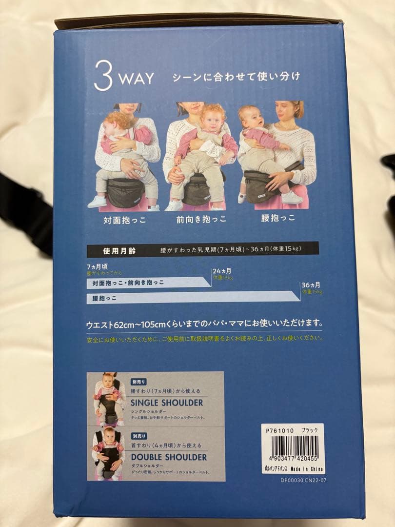 【極美品】【ダブルショルダー付】POLBAN ADVANCEヒップシート