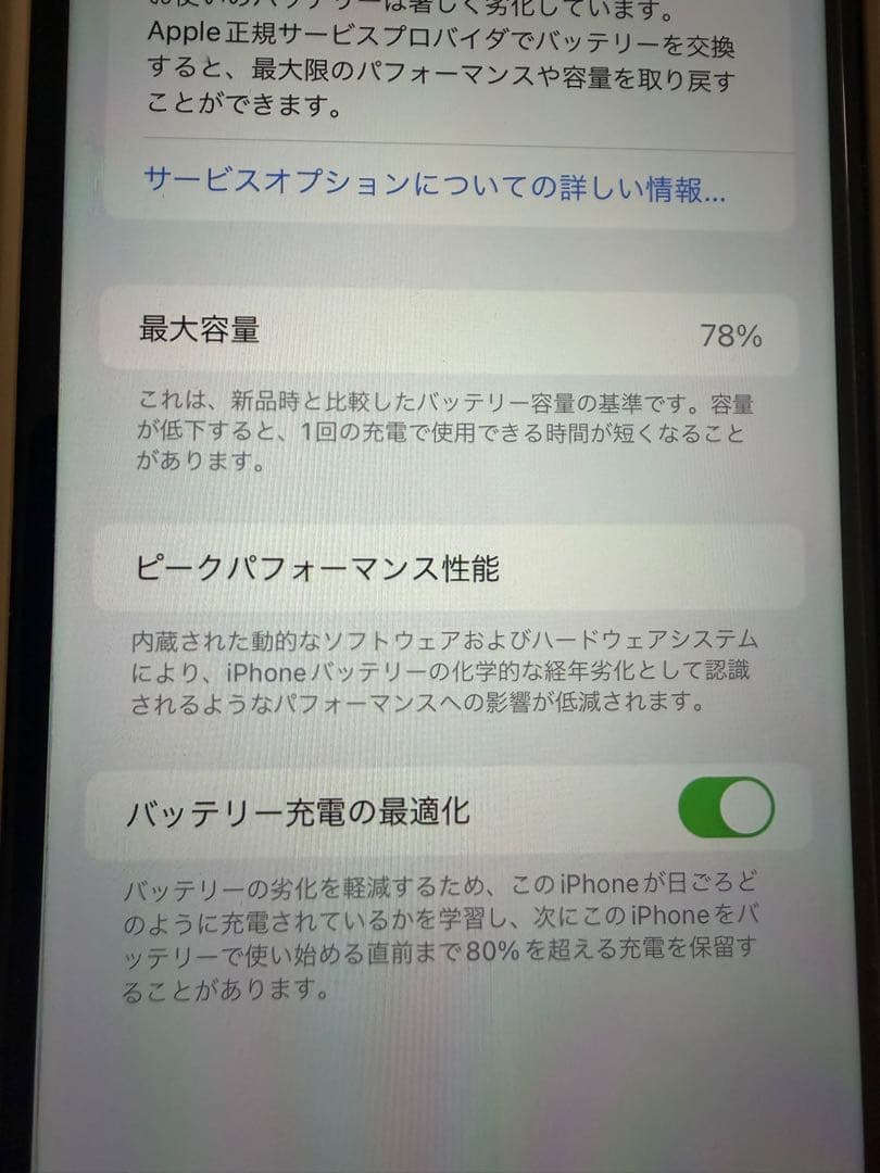 iPhone11 本体　64 ホワイト