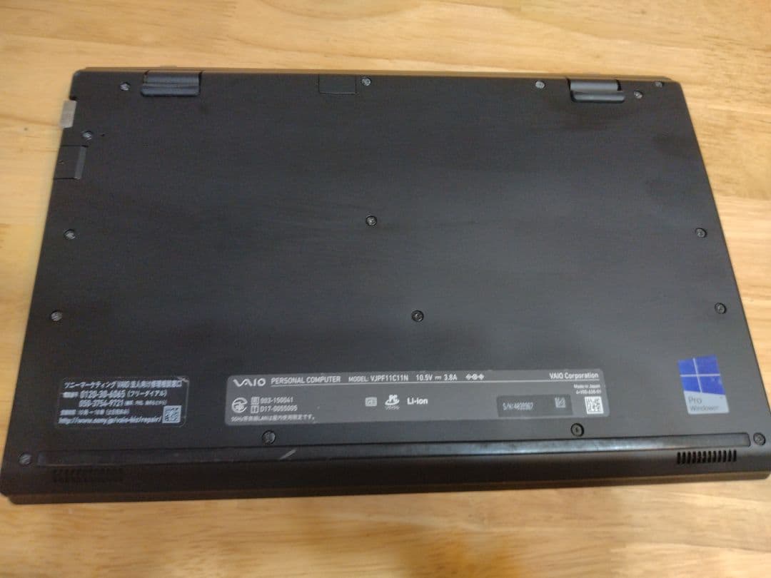 軽量薄型☆VAIO VJPF11C11N i3 7100U 4GB SSD128