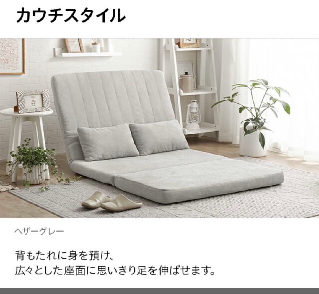 3wayリクライニング　座椅子ソファベッド