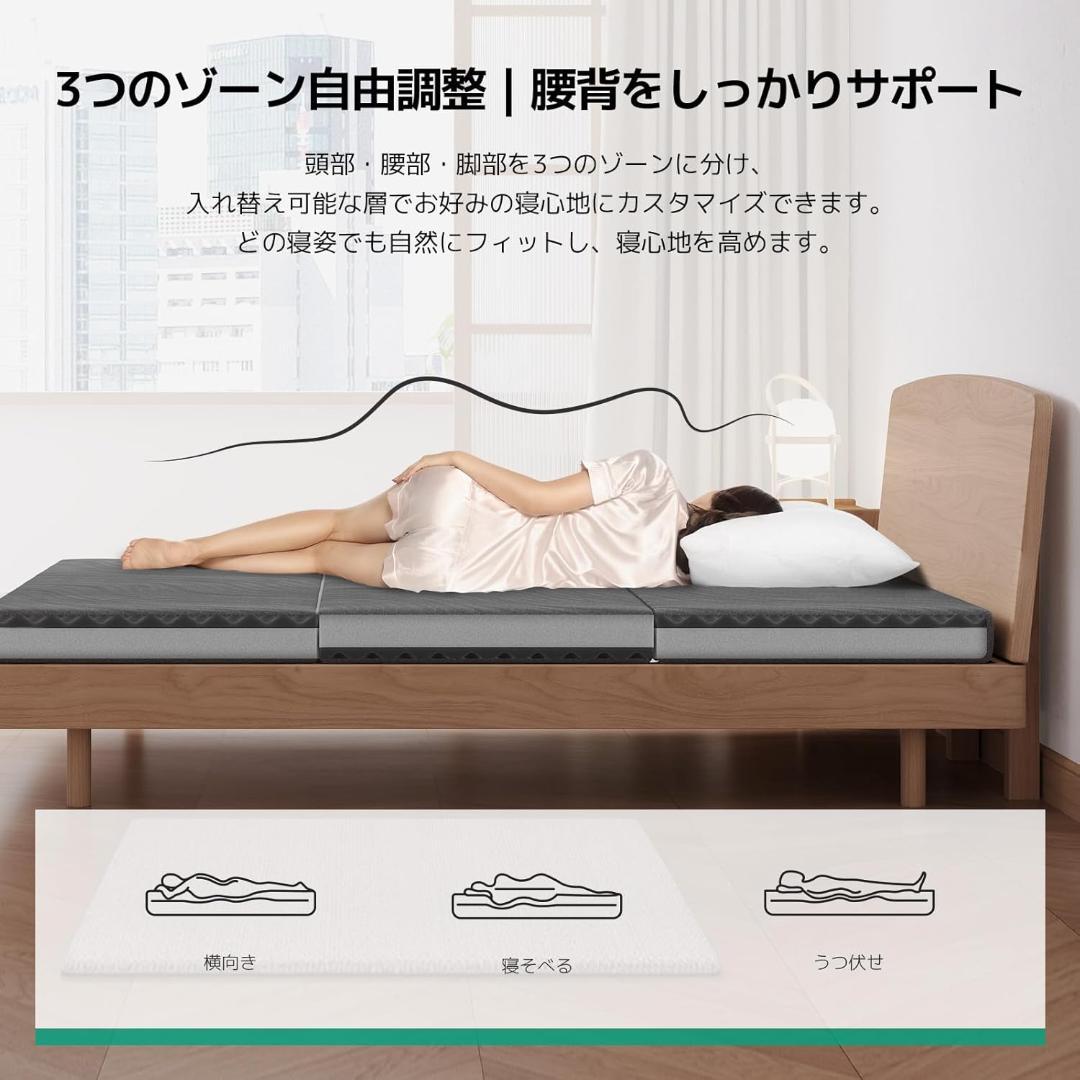 三つ折りマットレス シングル 厚さ10cm 高反発 硬め200N+硬め140N