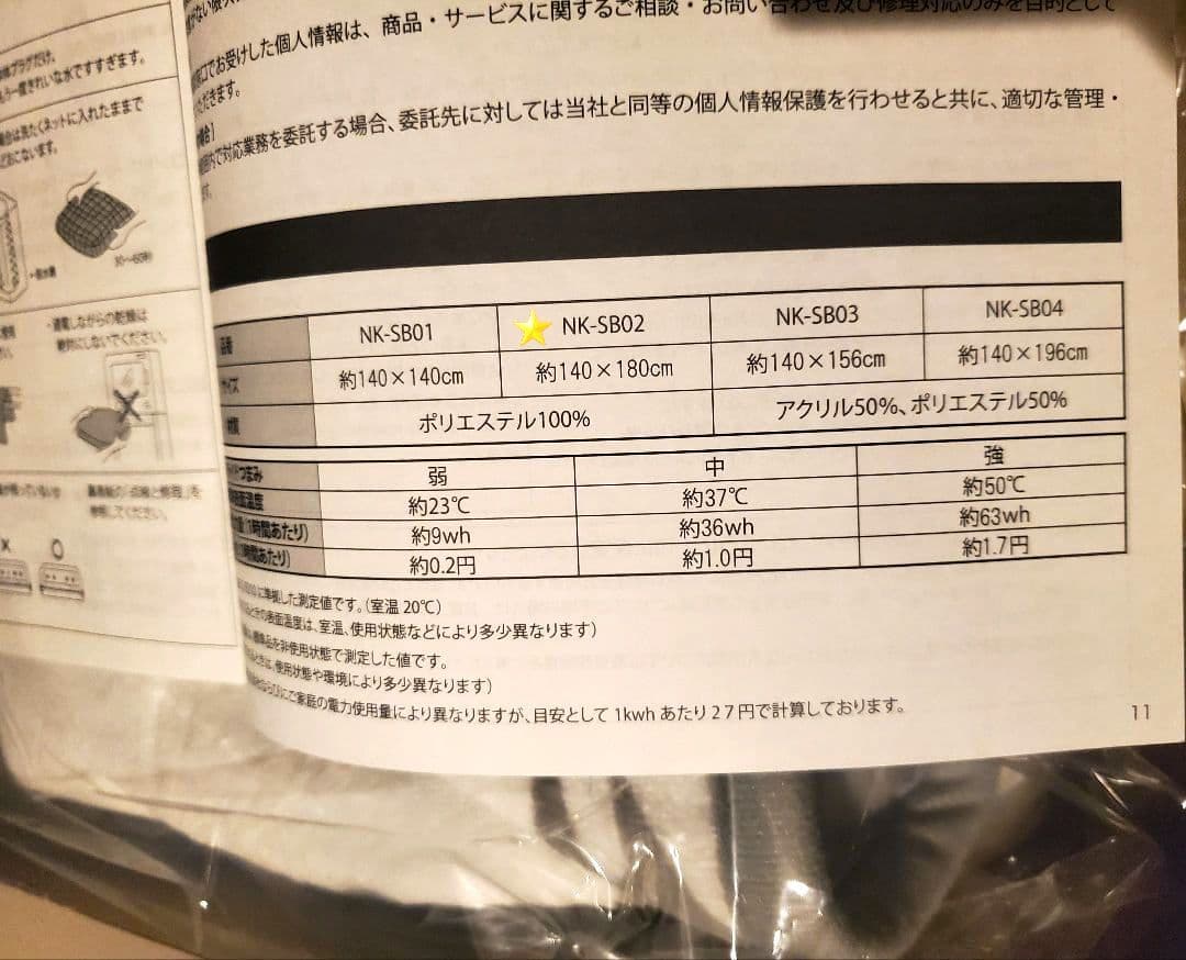 クルン 140×180 着る 電気毛布