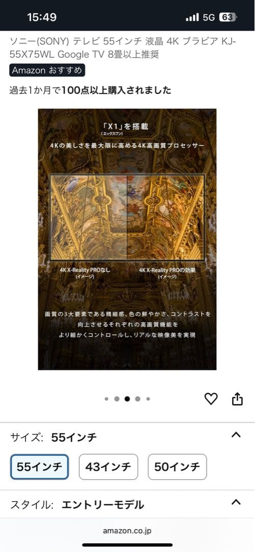 SONY 55インチ 4Kテレビ KJ-55X75WL